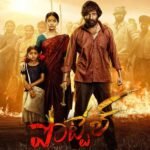 Pottel Telugu Movie Review