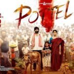 Pottel Upcoming Telugu Movie Trailer Released