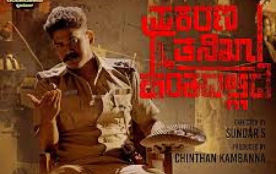 Prakarana Thanika Hantadallide Kannada Movie Review