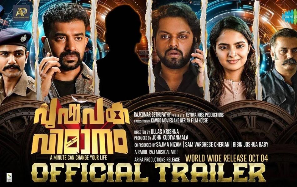 Pushpaka Vimanam Malayalam Movie Trailer Released