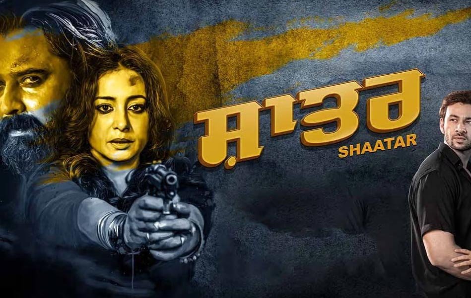 Shaatar Punjabi Movie OTT Release Date