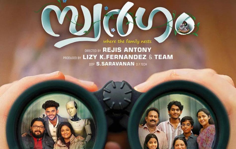 Swargam Upcoming Malayalam Movie Release Date