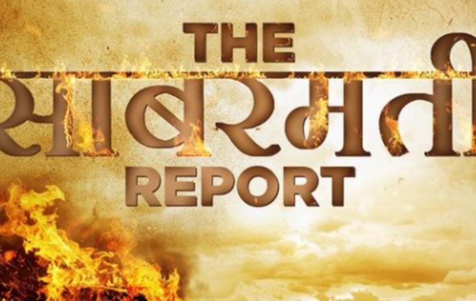 The Sabarmati Report Bollywood Movie Teaser Released