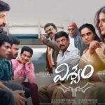 Viswam Telugu Movie OTT Release Date