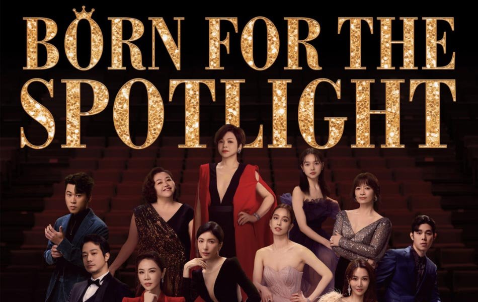 Born For The Spotlight Taiwanese TV Series OTT Release Date