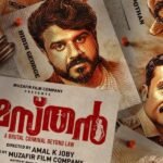 Gumasthan Malayalam Movie OTT Release Date