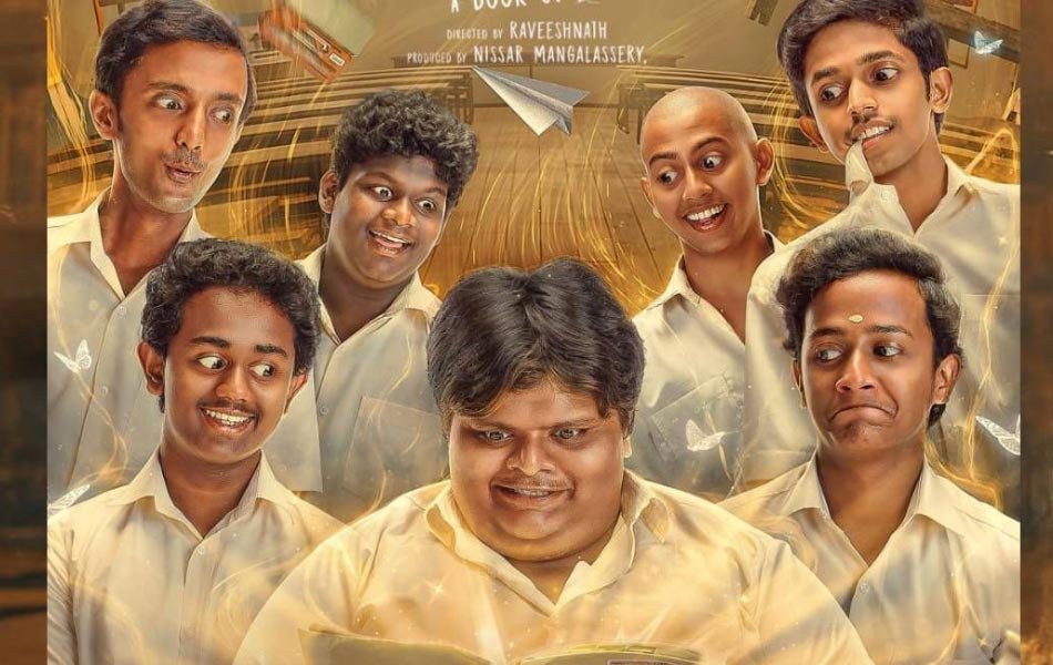 Samadhana Pusthakam Malayalam Movie OTT Release Date