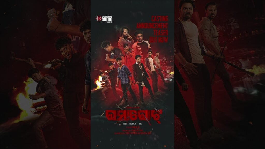 Ghamaghot Odia Movie OTT Release Date 