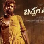 Bachhala Malli Telugu Movie OTT Release Date