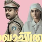 Rekhachithram Malayalam Movie OTT Release Date