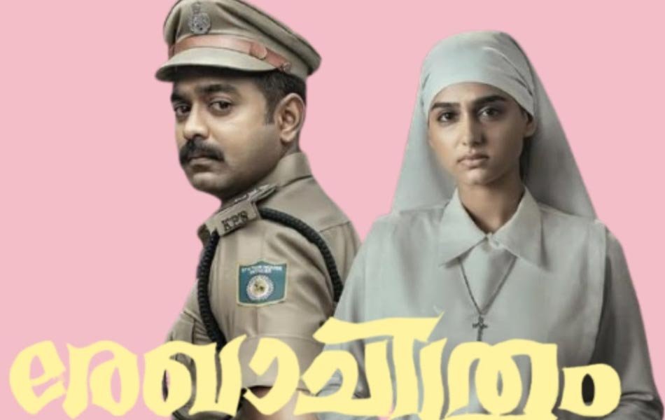 Rekhachithram Malayalam Movie OTT Release Date