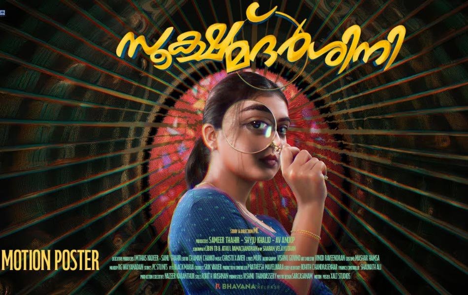 Sookshmadarshini Malayalam Movie OTT Release Date